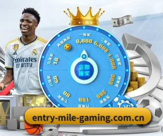 m.entry-mile-gaming.com.cn APP 深度功能