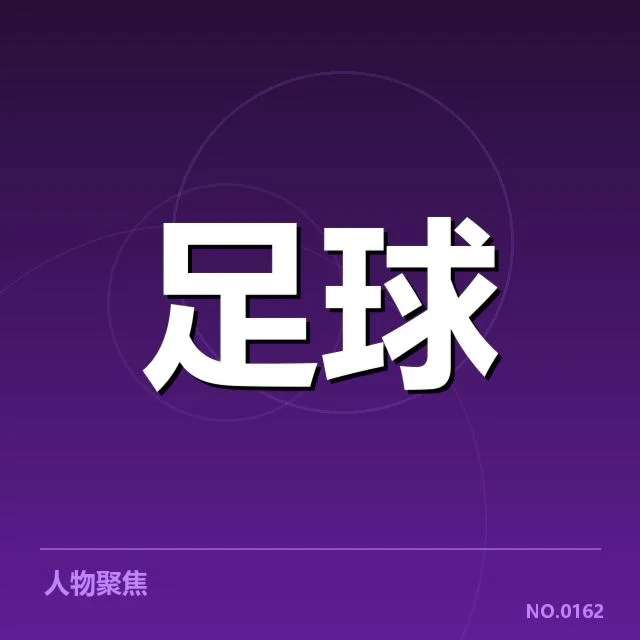 世界杯预选赛赛程背后,球队布局和战术调整的深层原因
