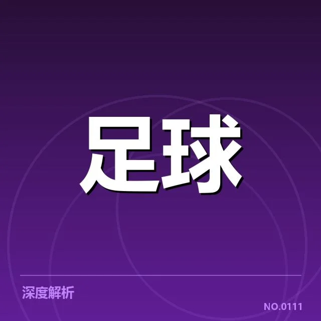 已确认的比赛名单和赛程安排