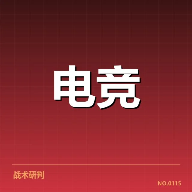 2023年赛事中应用的具体事实