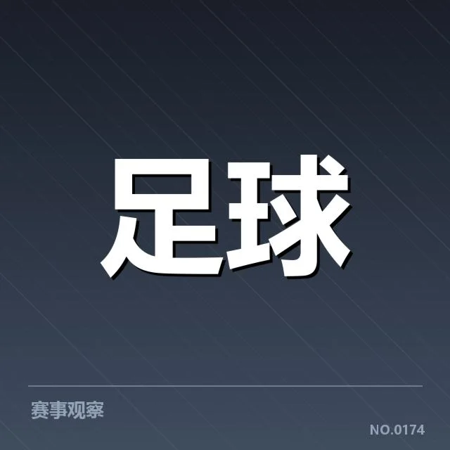 皇马和巴萨的财政现状数据