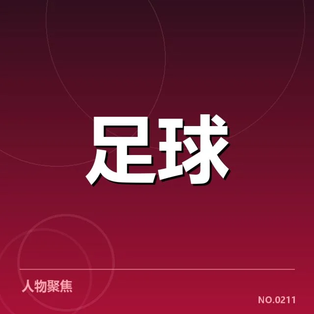 河床阵容磨合：主教练调整策略有何深意